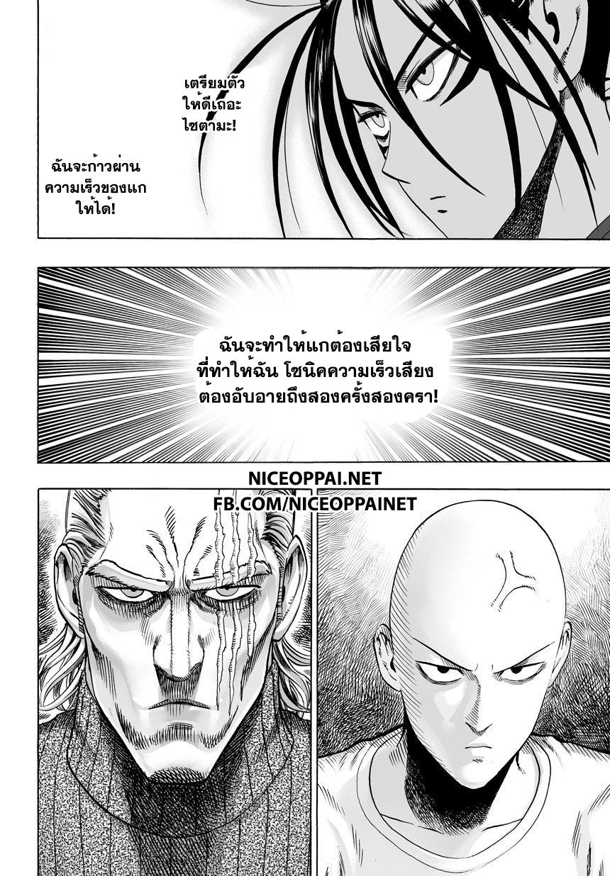 One Punch Man Chap 40.1 - Next Chap 41.1