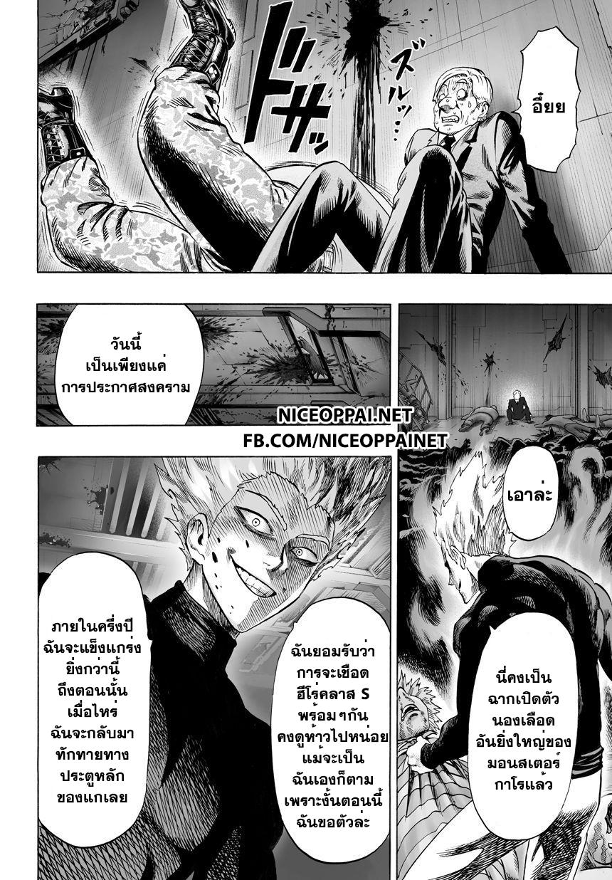 One Punch Man Chap 40.1 - Next Chap 41.1