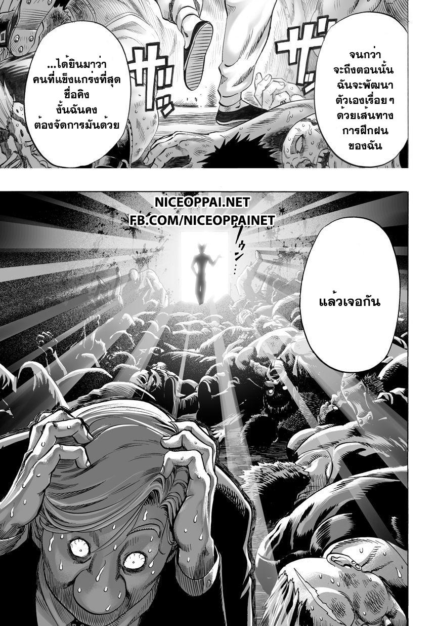One Punch Man Chap 40.1 - Next Chap 41.1