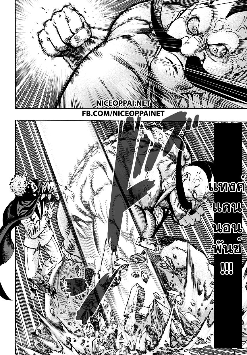 One Punch Man Chap 40.1 - Next Chap 41.1
