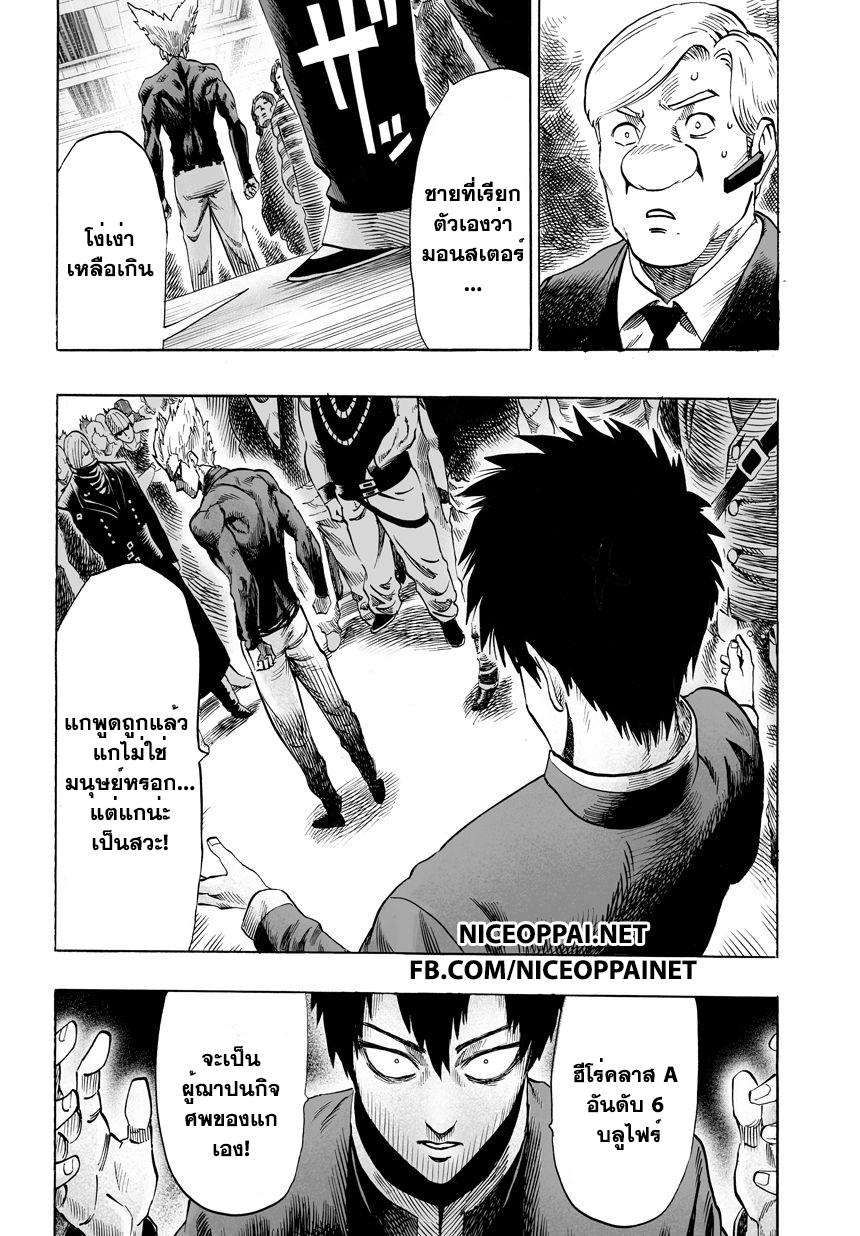One Punch Man Chap 40.1 - Next Chap 41.1