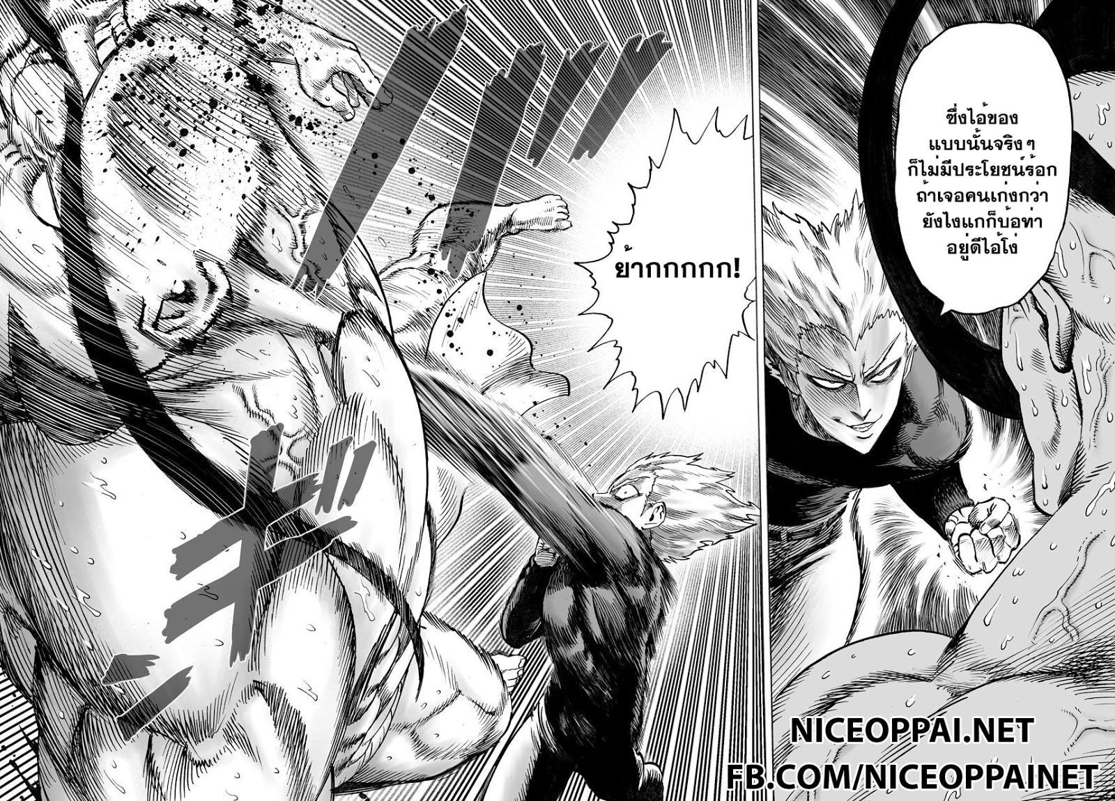 One Punch Man Chap 40.1 - Next Chap 41.1