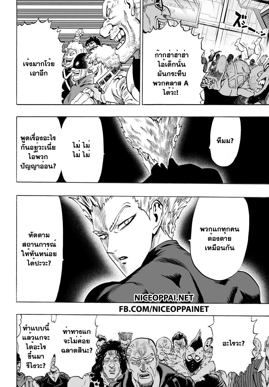 One Punch Man Chap 40.1 - Next Chap 41.1
