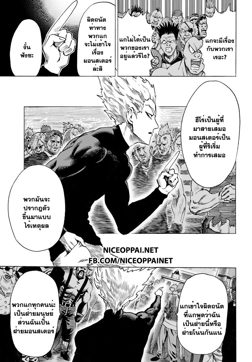 One Punch Man Chap 40.1 - Next Chap 41.1