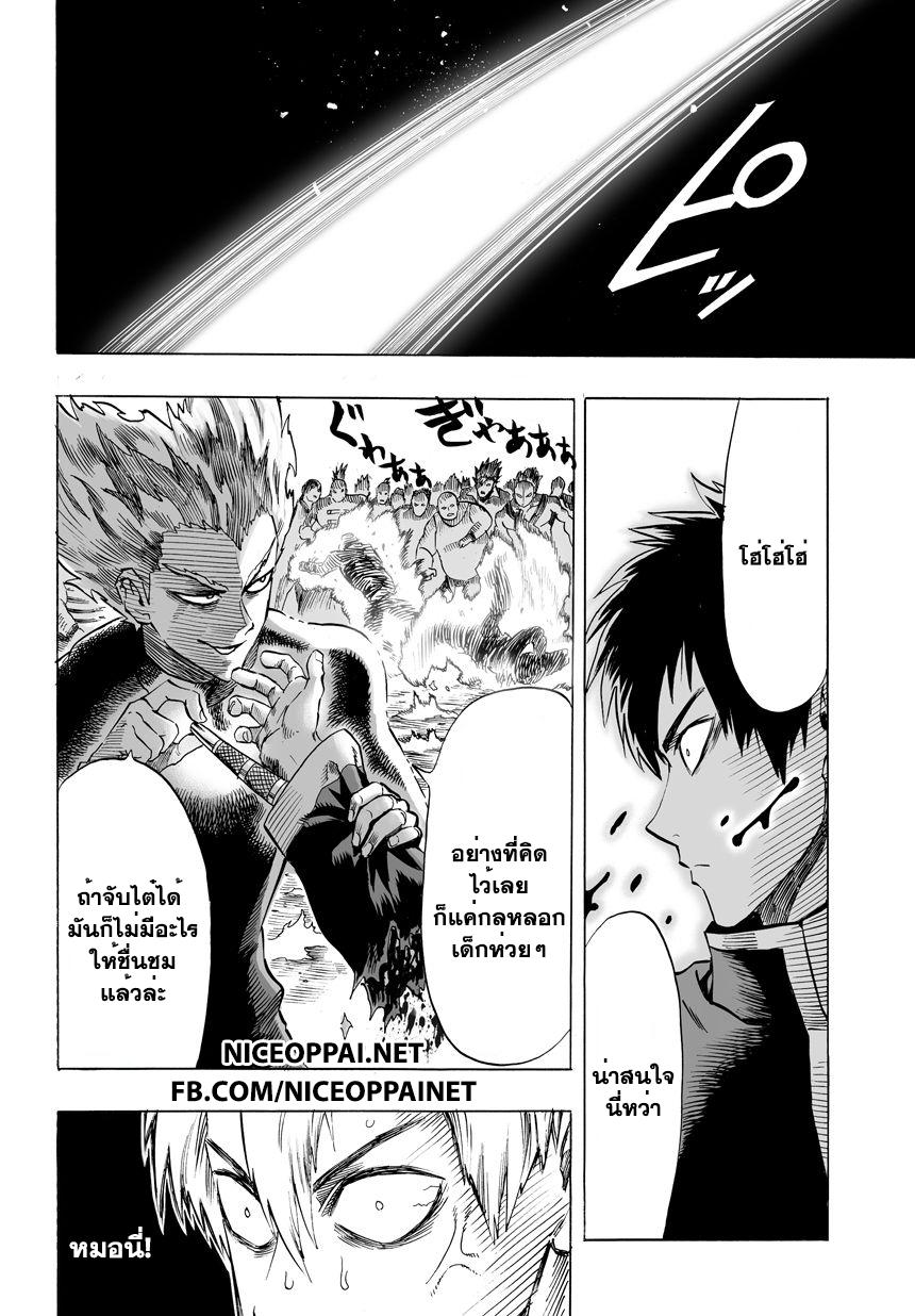 One Punch Man Chap 40.1 - Next Chap 41.1