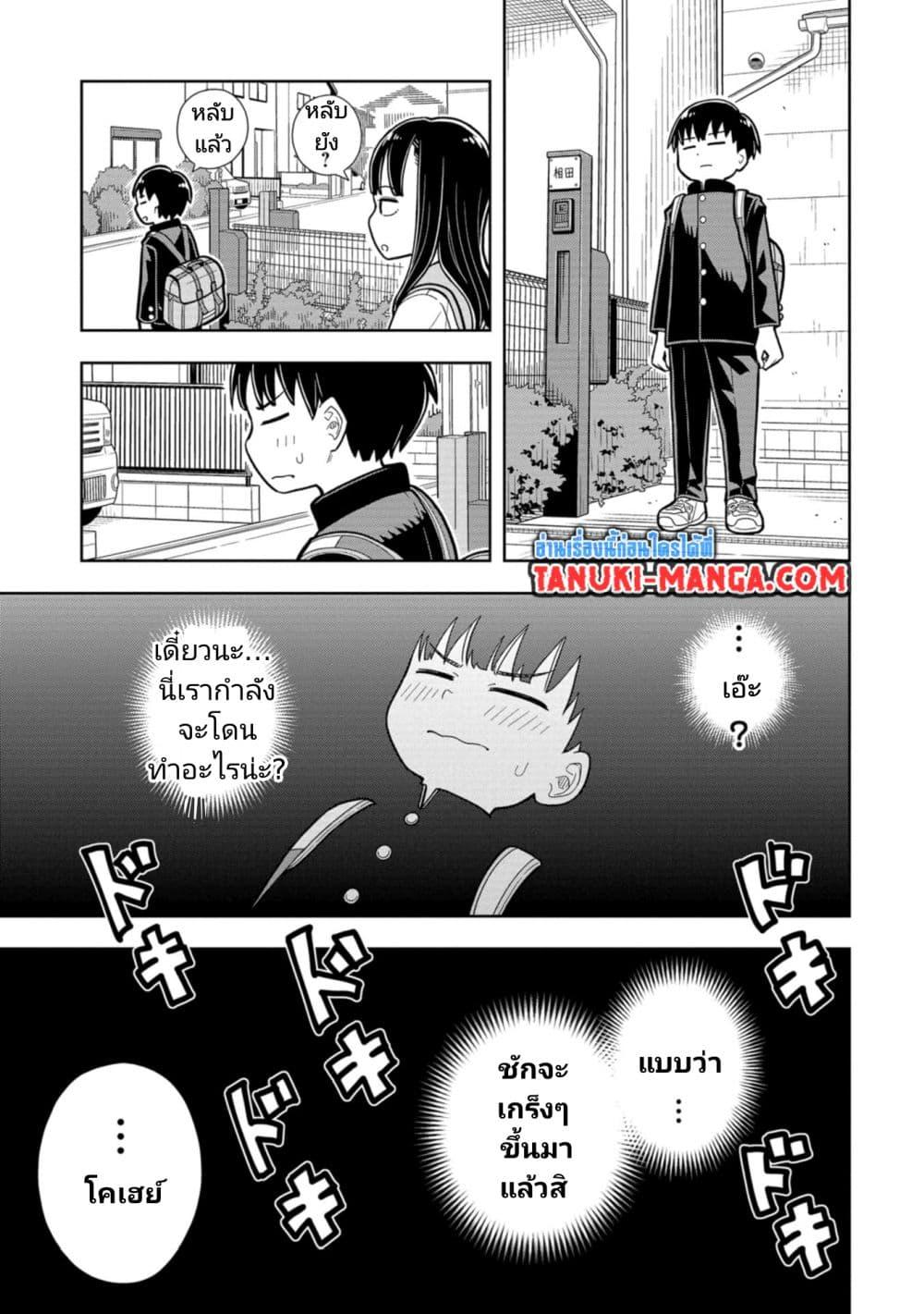 Kyou kara Hajimeru Osananajimi Chap 2 - Next Chap 3