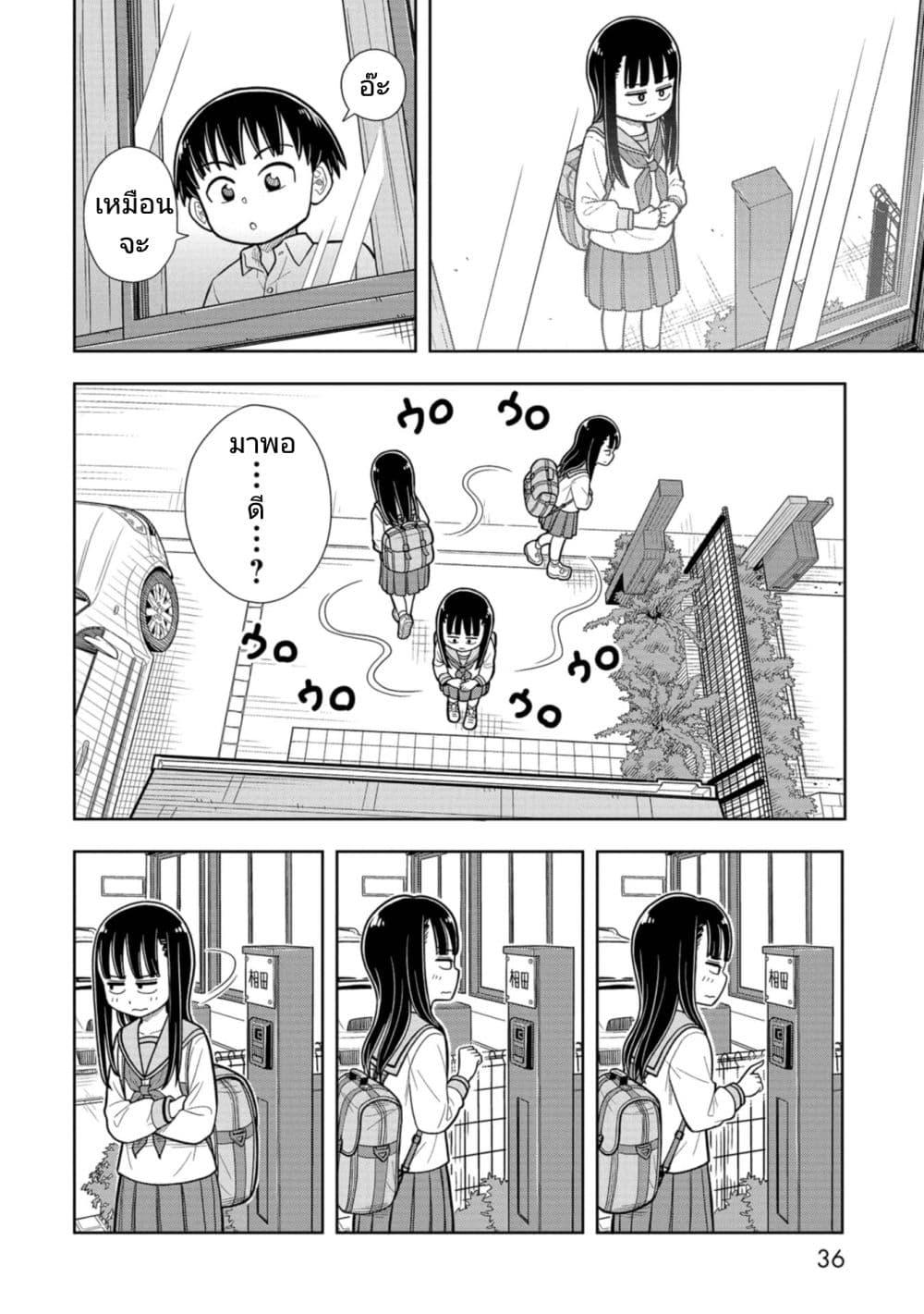 Kyou kara Hajimeru Osananajimi Chap 2 - Next Chap 3