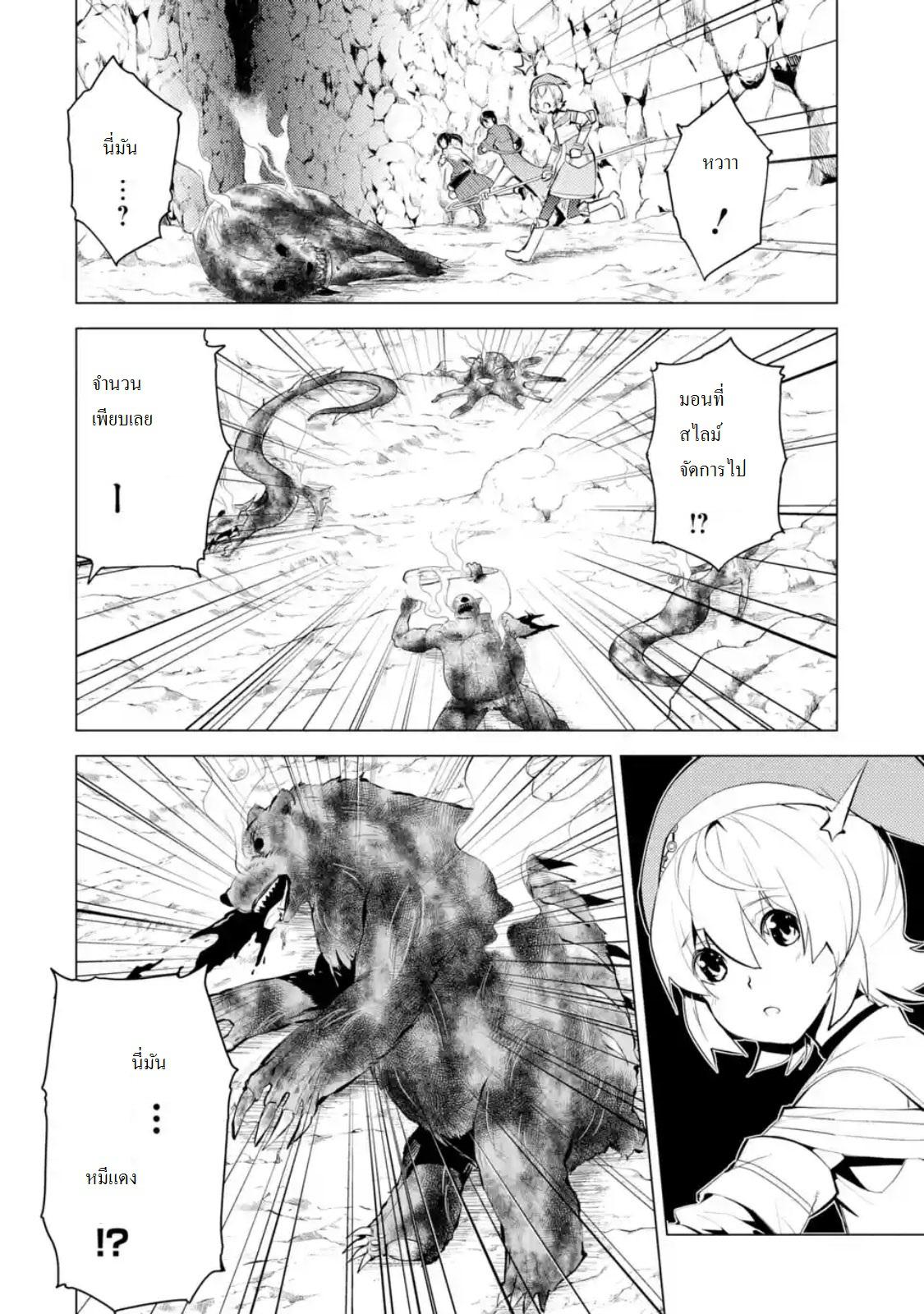 Tensei Kenja no Isekai Life Chap 8.3 - Next Chap 9.3