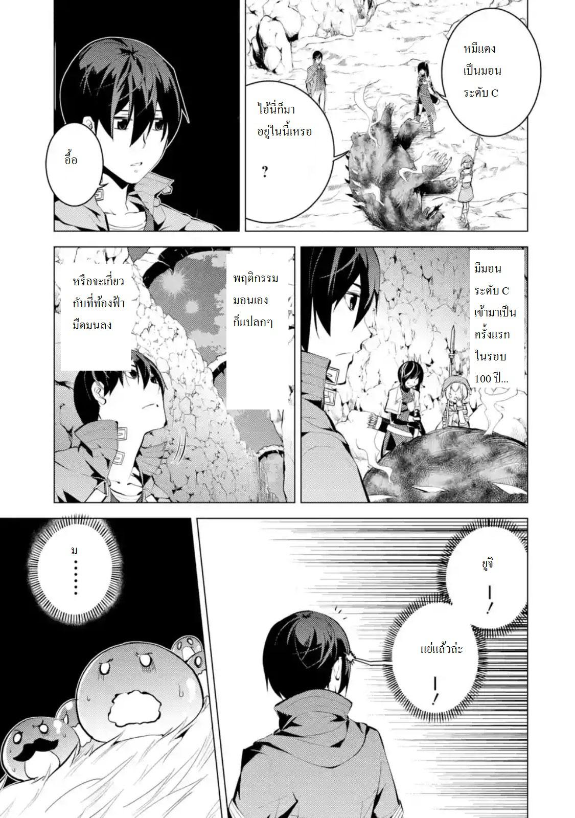 Tensei Kenja no Isekai Life Chap 8.3 - Next Chap 9.3