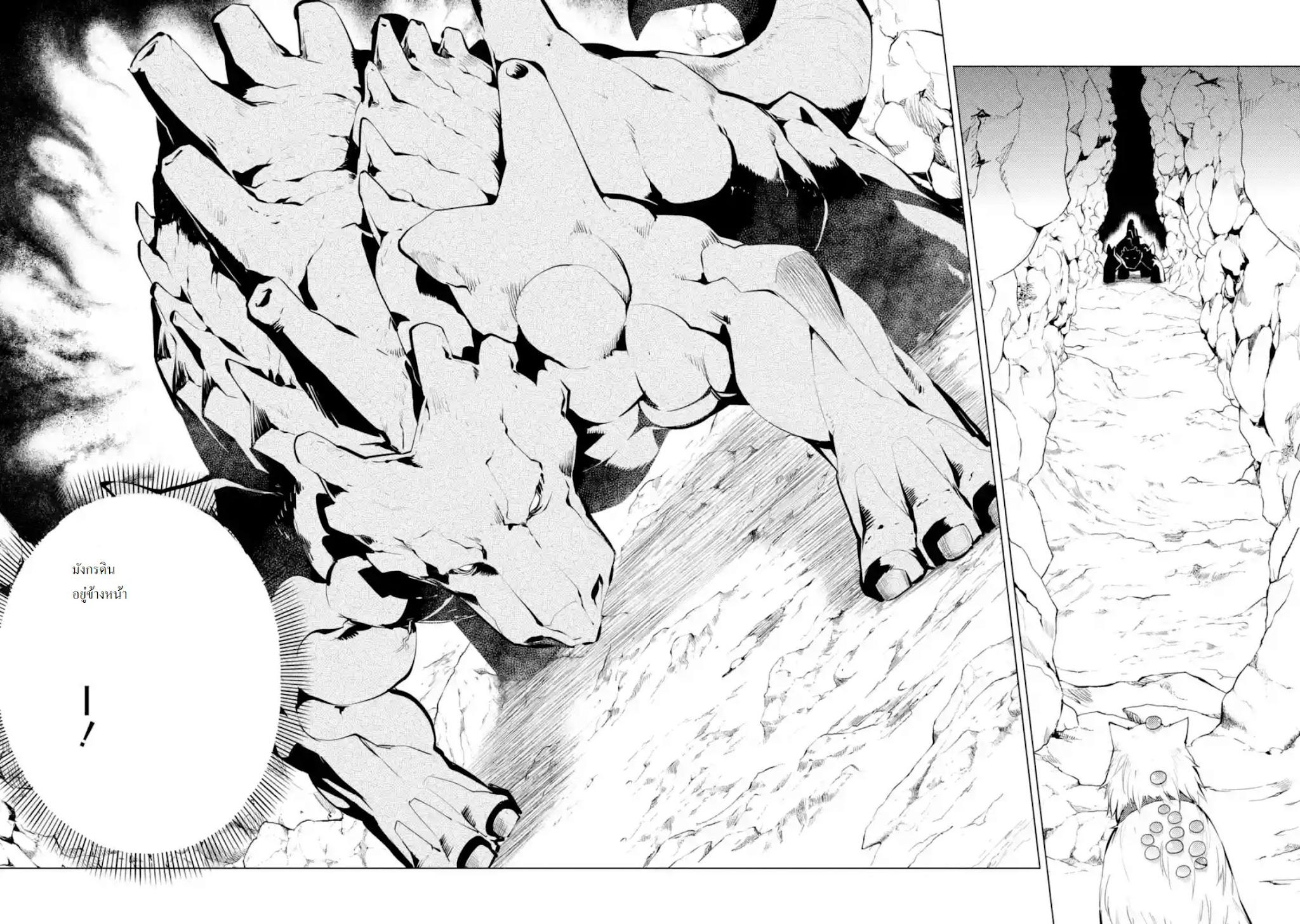 Tensei Kenja no Isekai Life Chap 8.3 - Next Chap 9.3