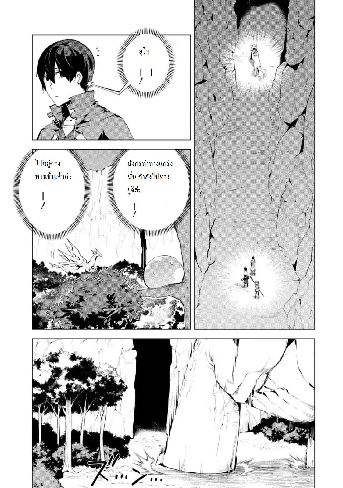 Tensei Kenja no Isekai Life Chap 8.3 - Next Chap 9.3