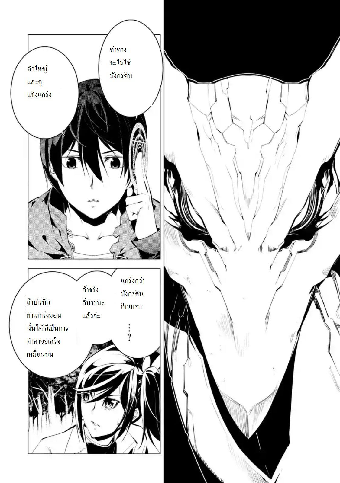 Tensei Kenja no Isekai Life Chap 8.3 - Next Chap 9.3