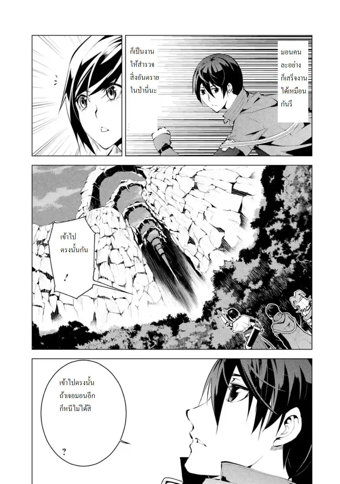Tensei Kenja no Isekai Life Chap 8.3 - Next Chap 9.3