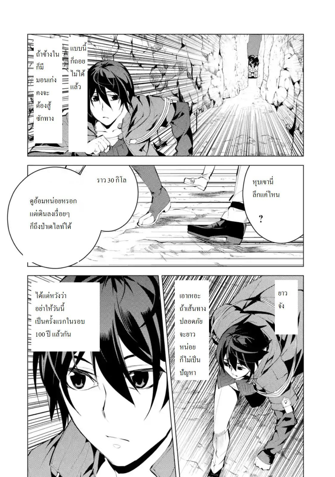 Tensei Kenja no Isekai Life Chap 8.3 - Next Chap 9.3
