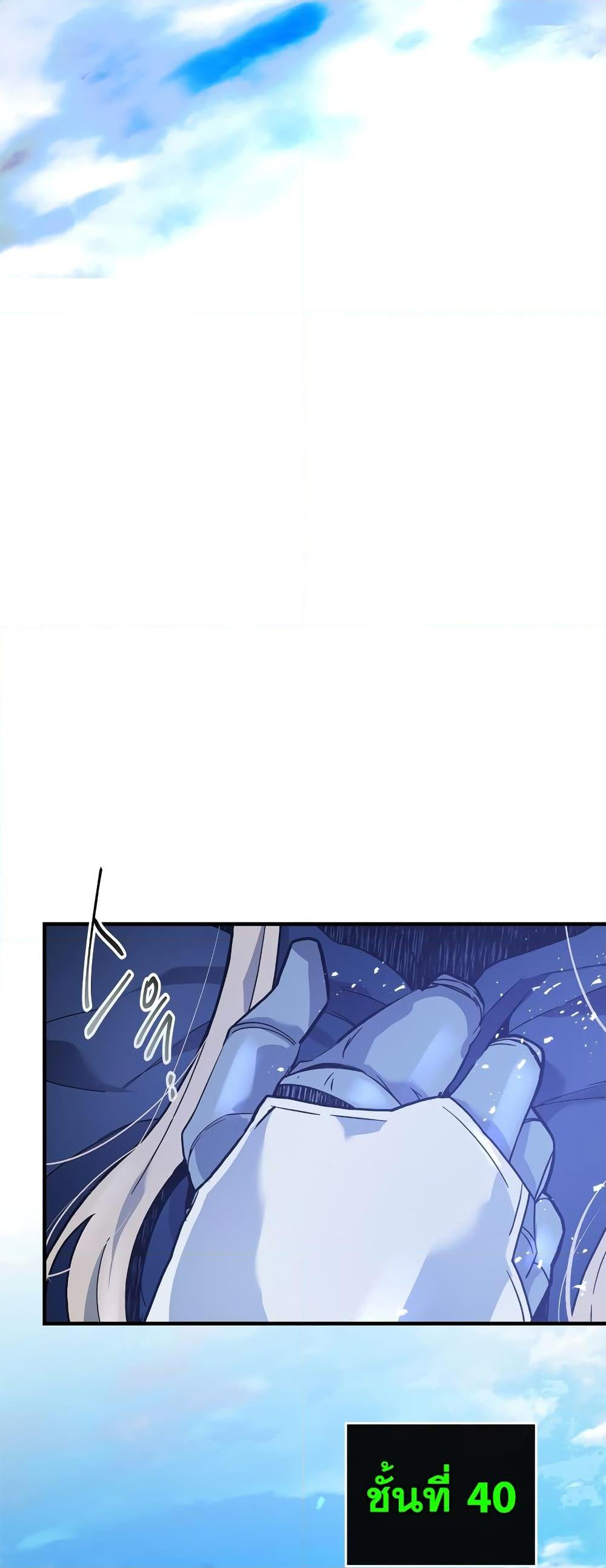 Leveling With the Gods Chap 105 - Next Chap 106