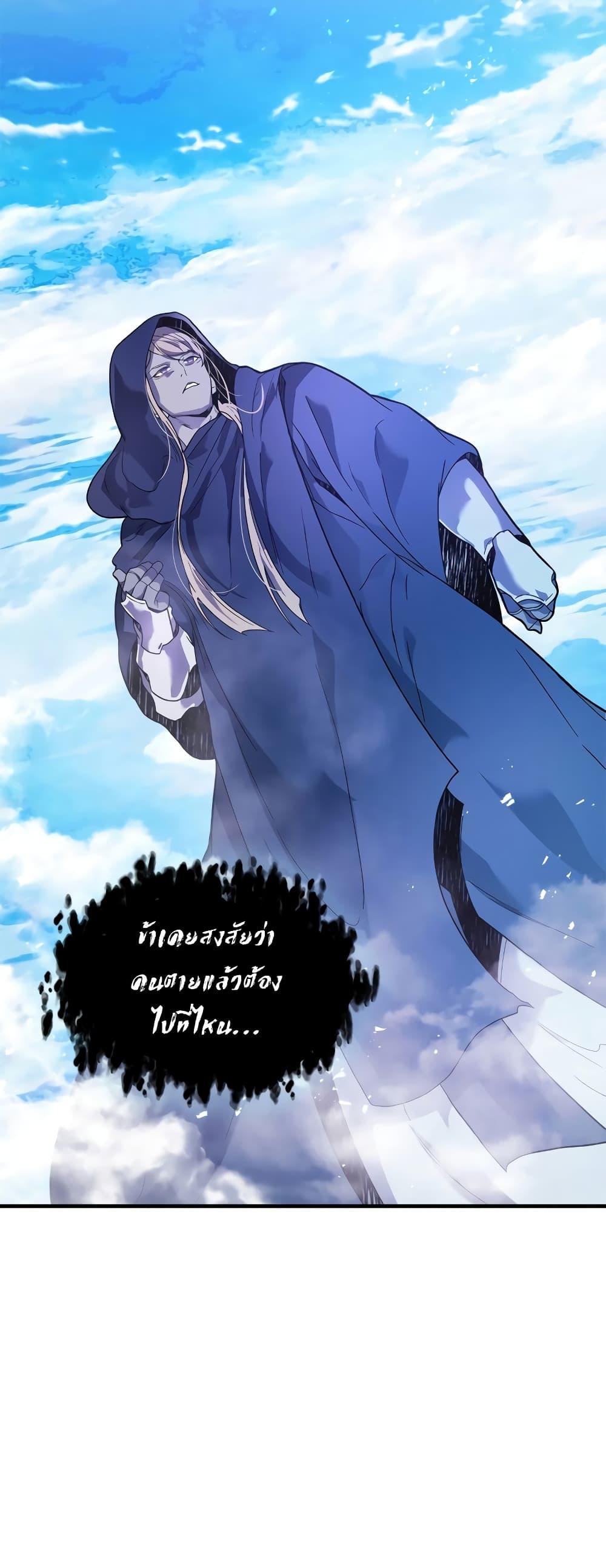 Leveling With the Gods Chap 105 - Next Chap 106