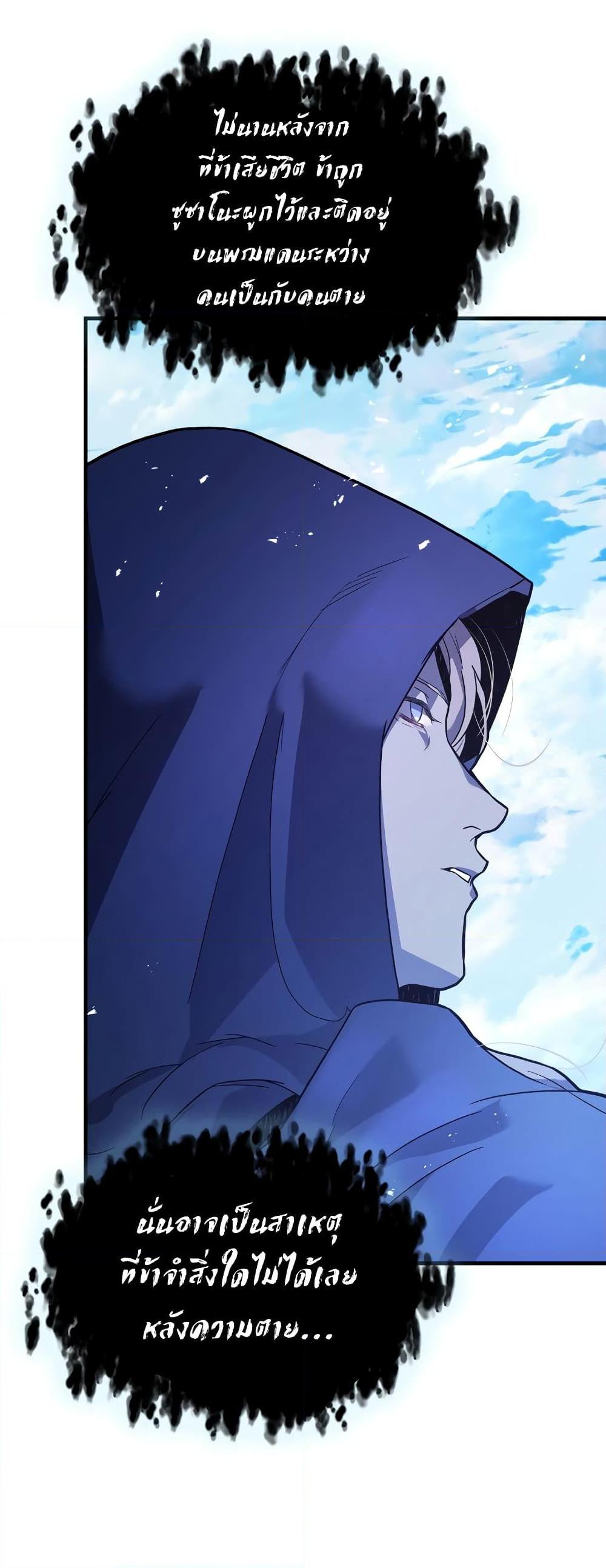 Leveling With the Gods Chap 105 - Next Chap 106