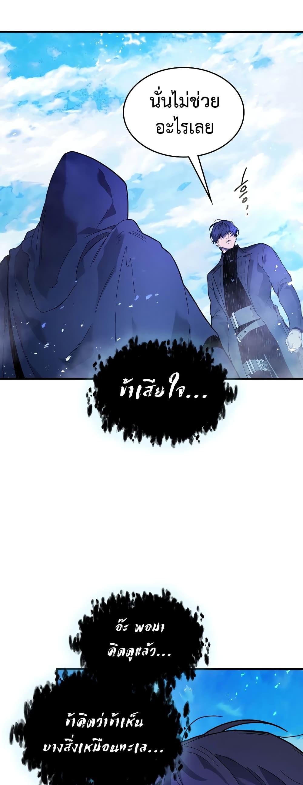 Leveling With the Gods Chap 105 - Next Chap 106