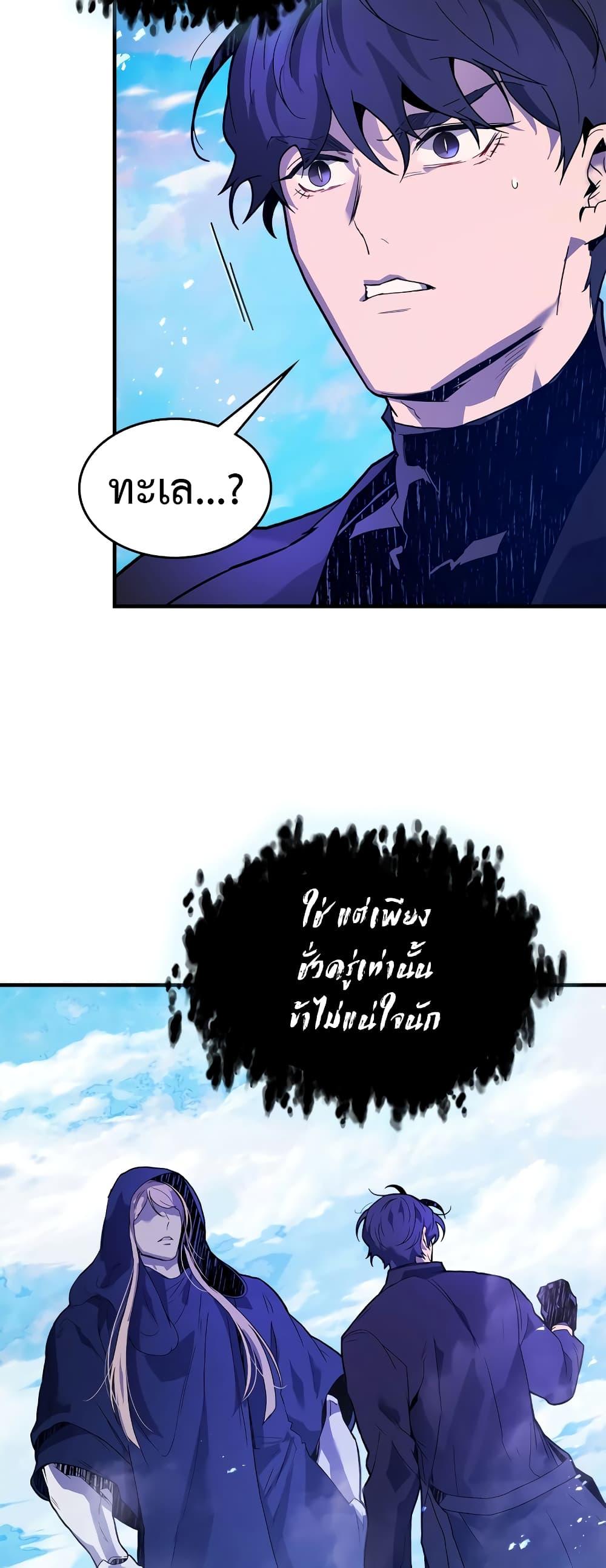 Leveling With the Gods Chap 105 - Next Chap 106