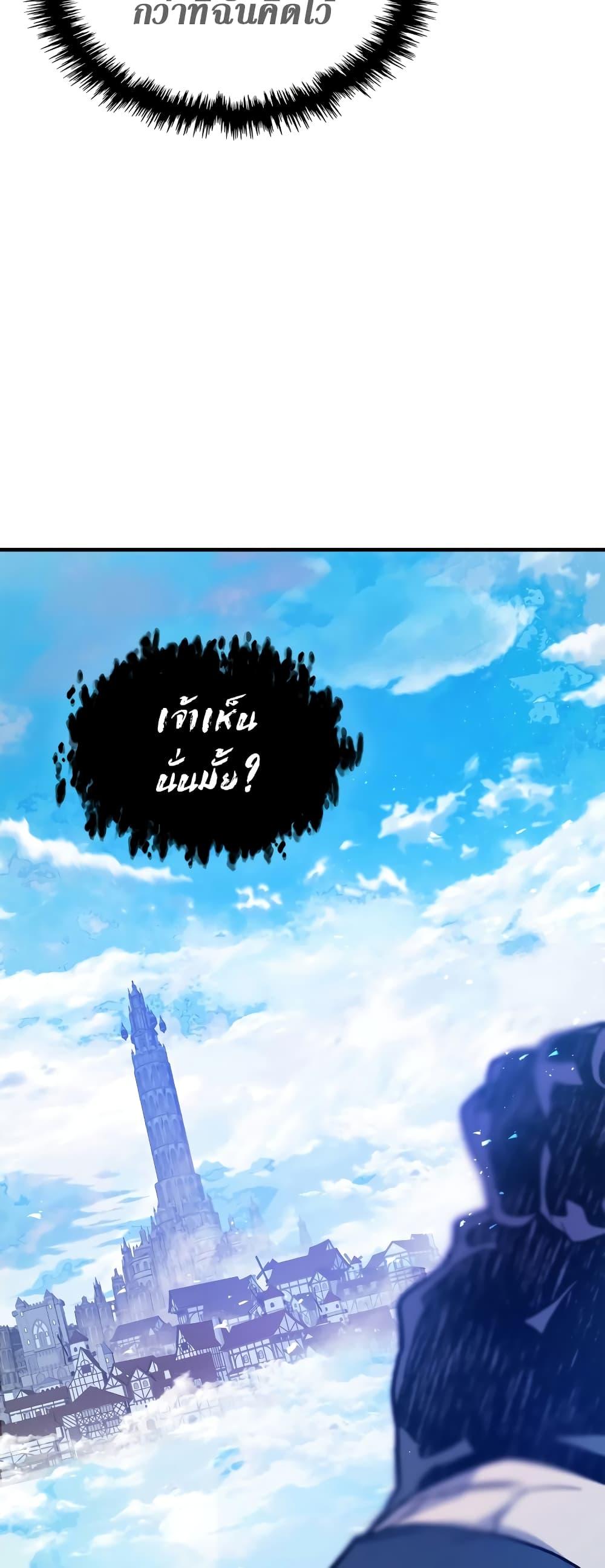 Leveling With the Gods Chap 105 - Next Chap 106