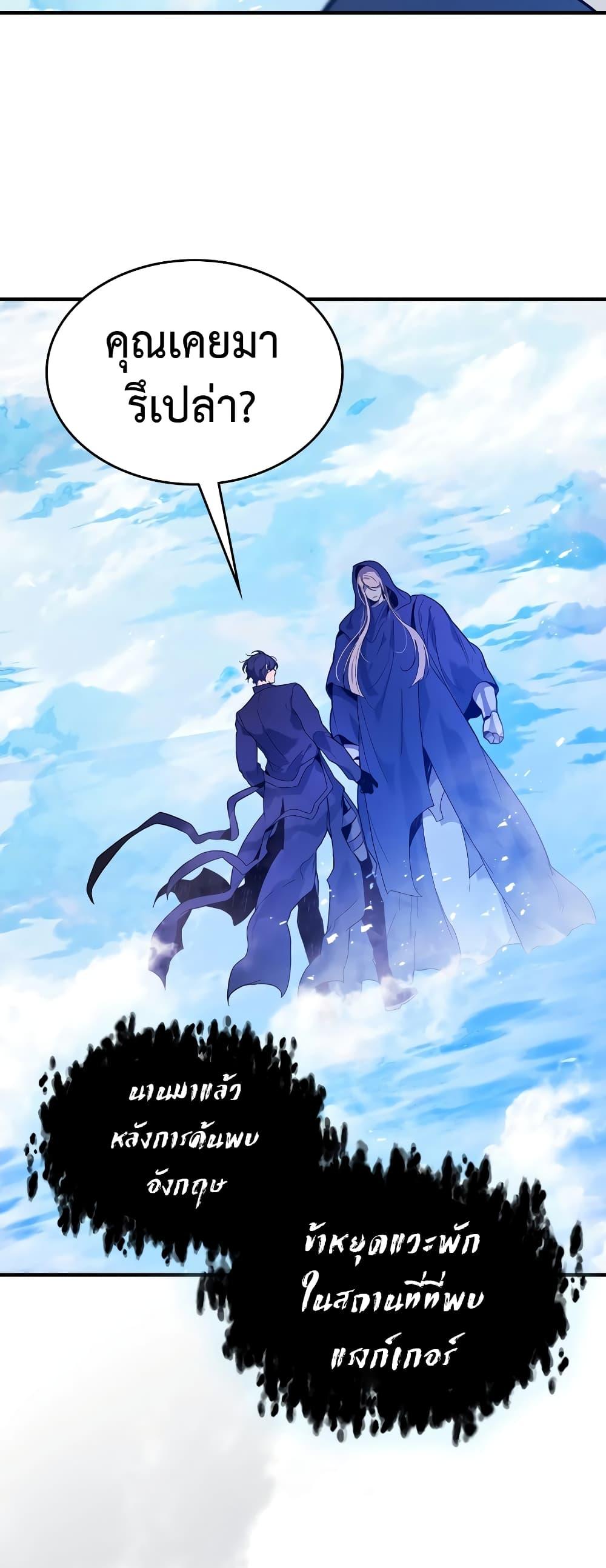 Leveling With the Gods Chap 105 - Next Chap 106
