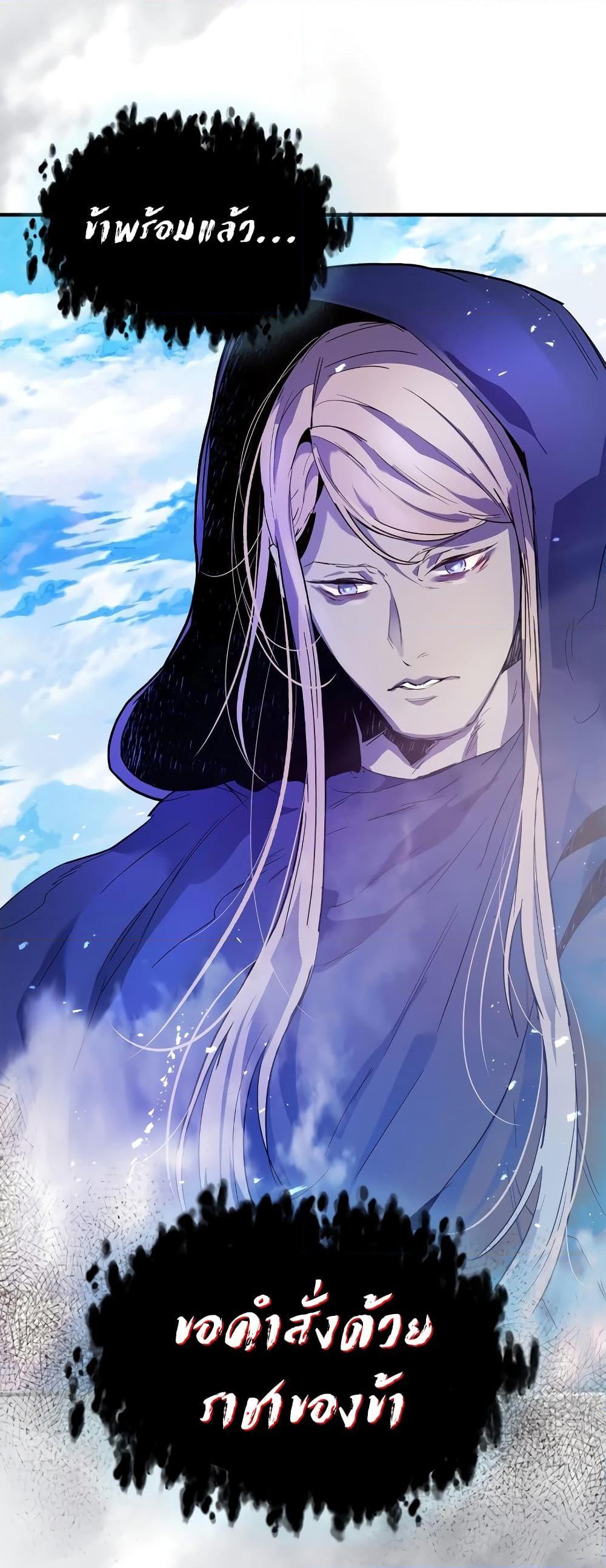 Leveling With the Gods Chap 105 - Next Chap 106