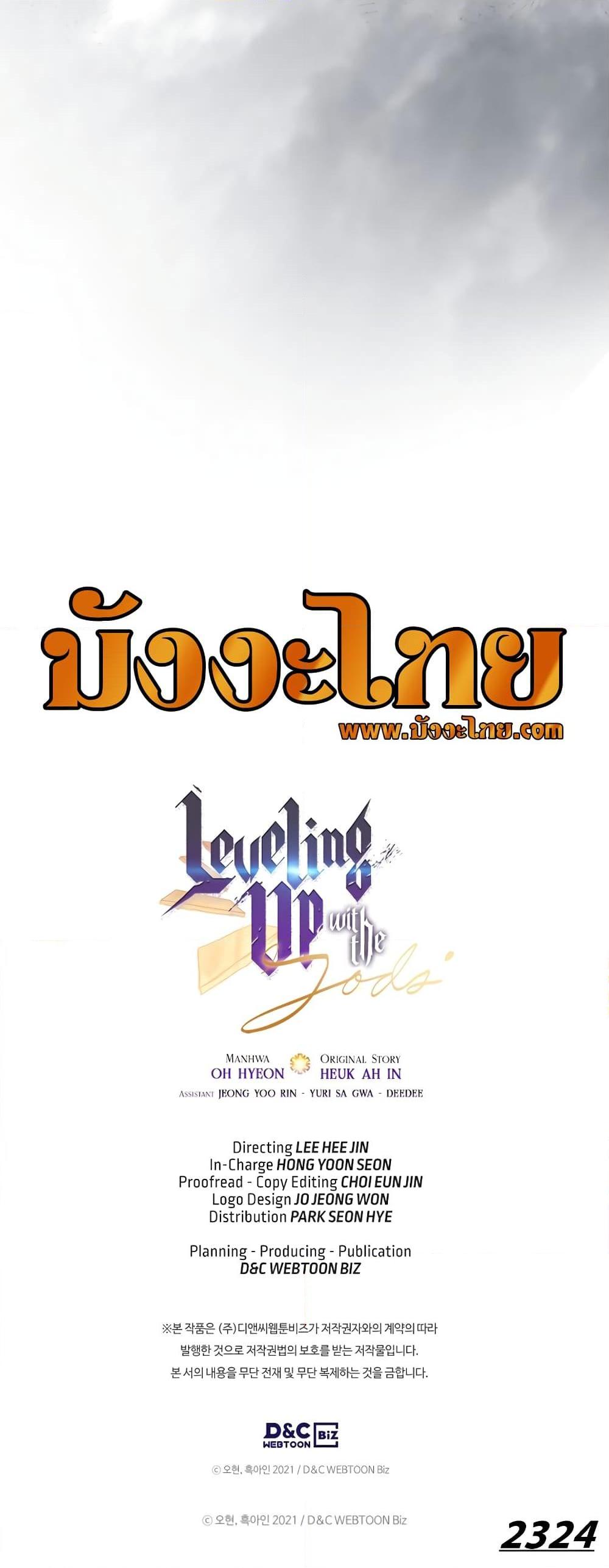 Leveling With the Gods Chap 105 - Next Chap 106