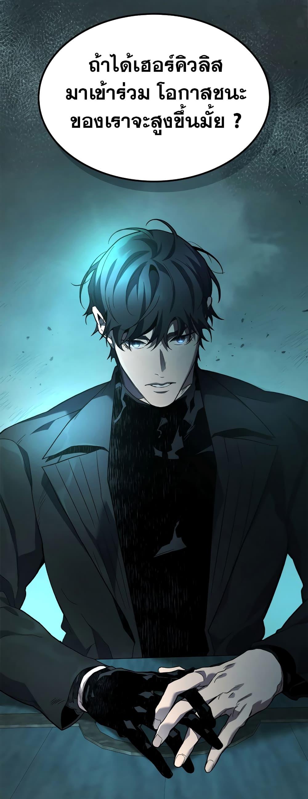 Leveling With the Gods Chap 105 - Next Chap 106