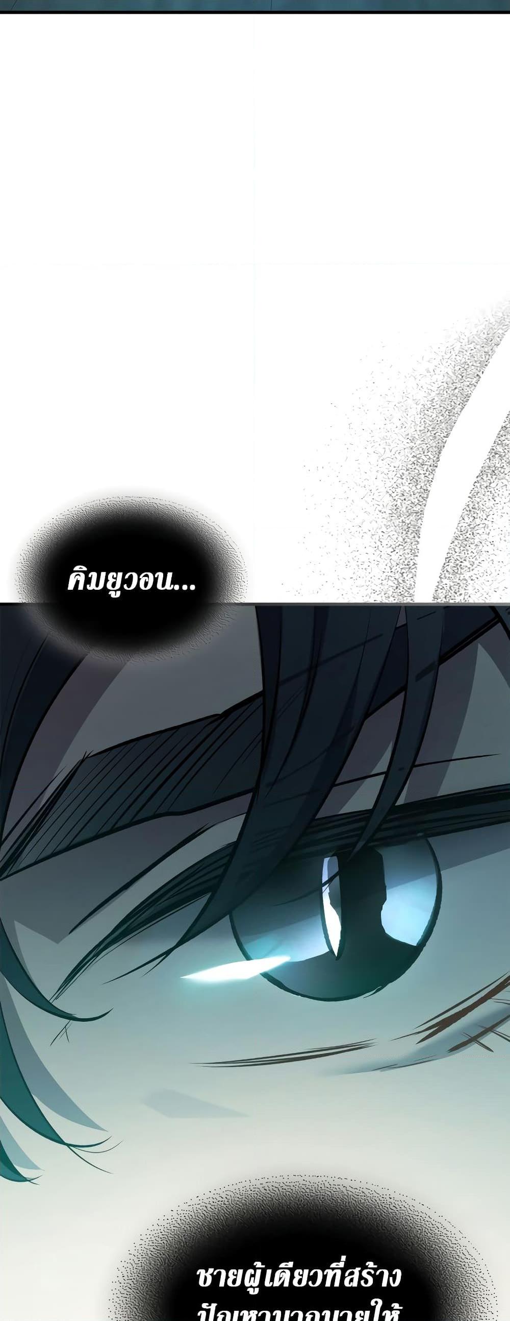 Leveling With the Gods Chap 105 - Next Chap 106