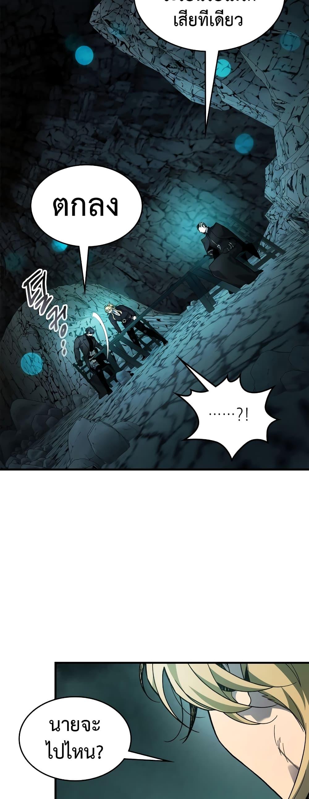 Leveling With the Gods Chap 105 - Next Chap 106