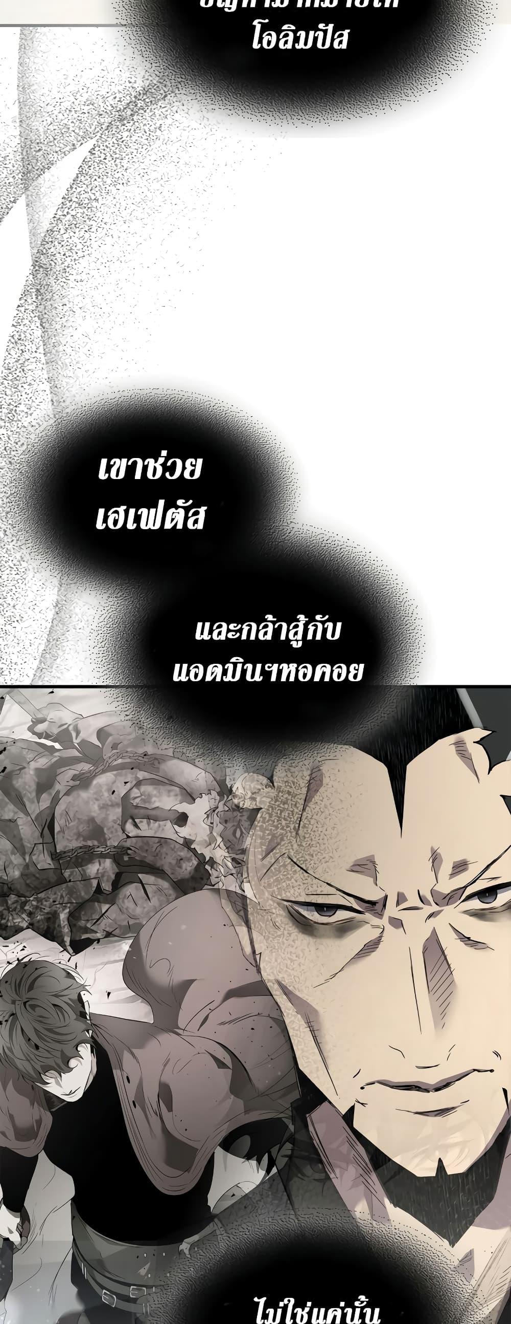 Leveling With the Gods Chap 105 - Next Chap 106
