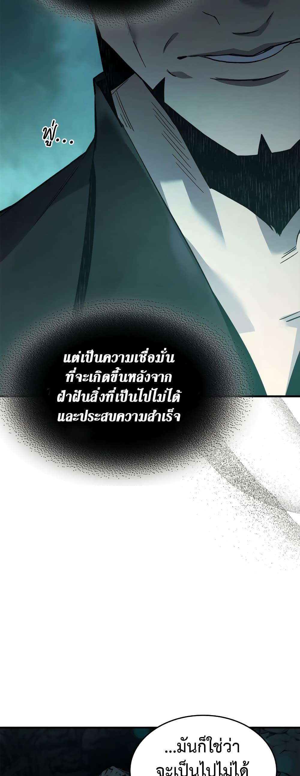 Leveling With the Gods Chap 105 - Next Chap 106