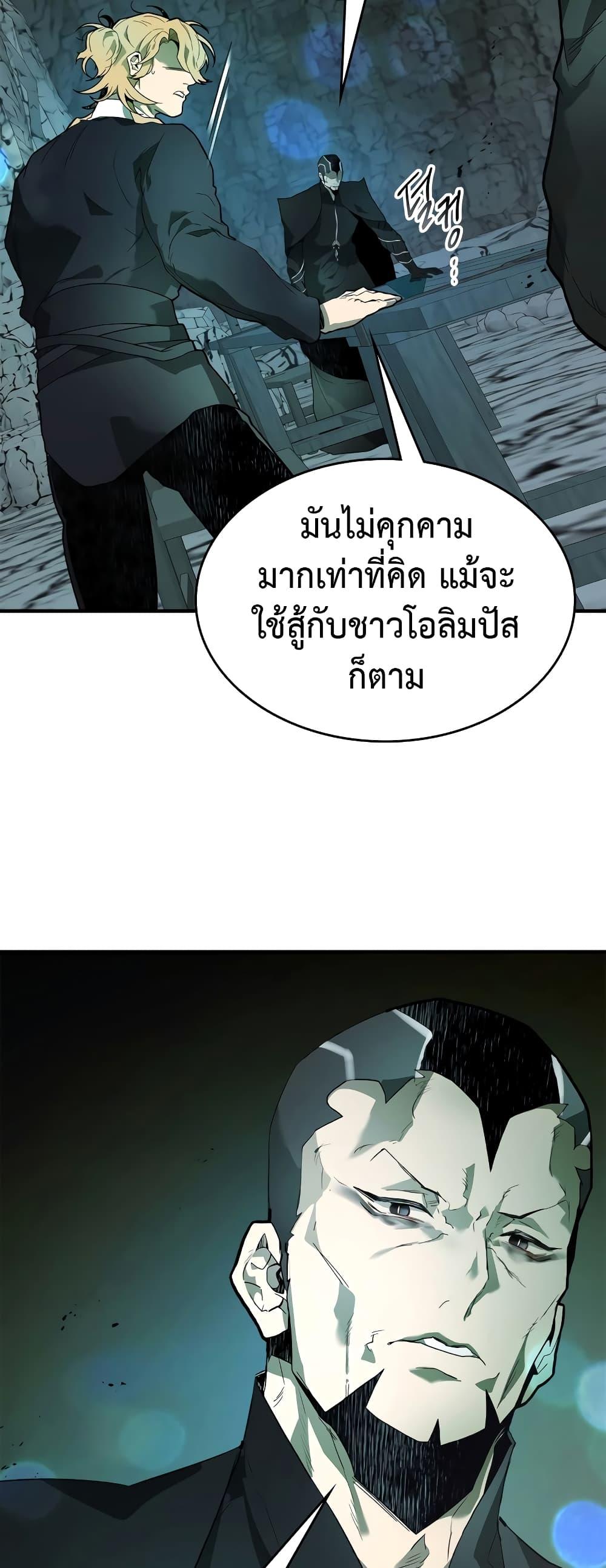 Leveling With the Gods Chap 105 - Next Chap 106