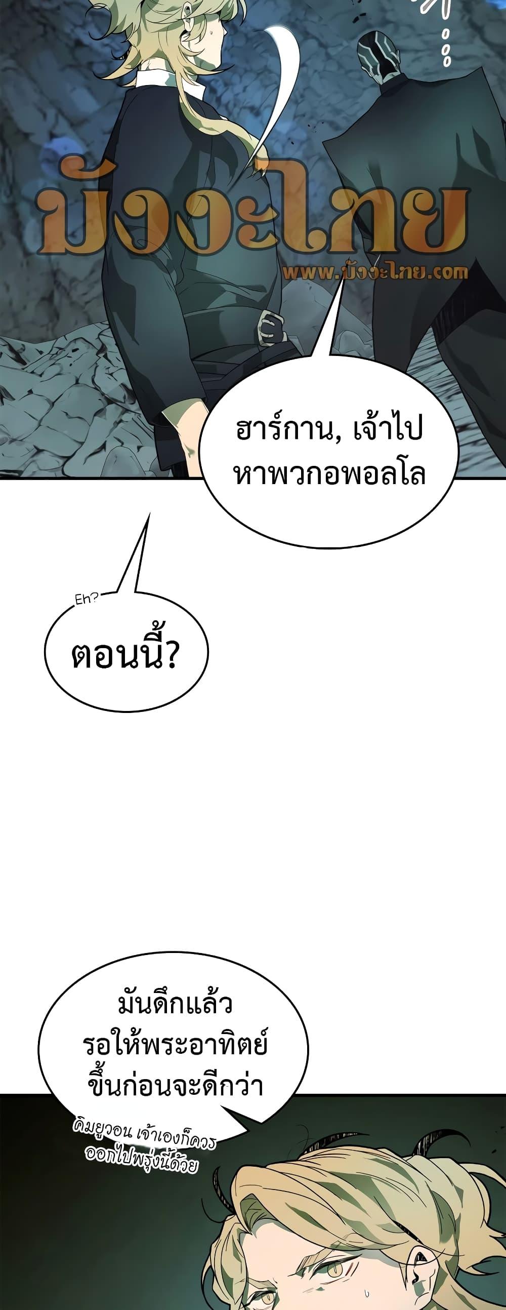 Leveling With the Gods Chap 105 - Next Chap 106