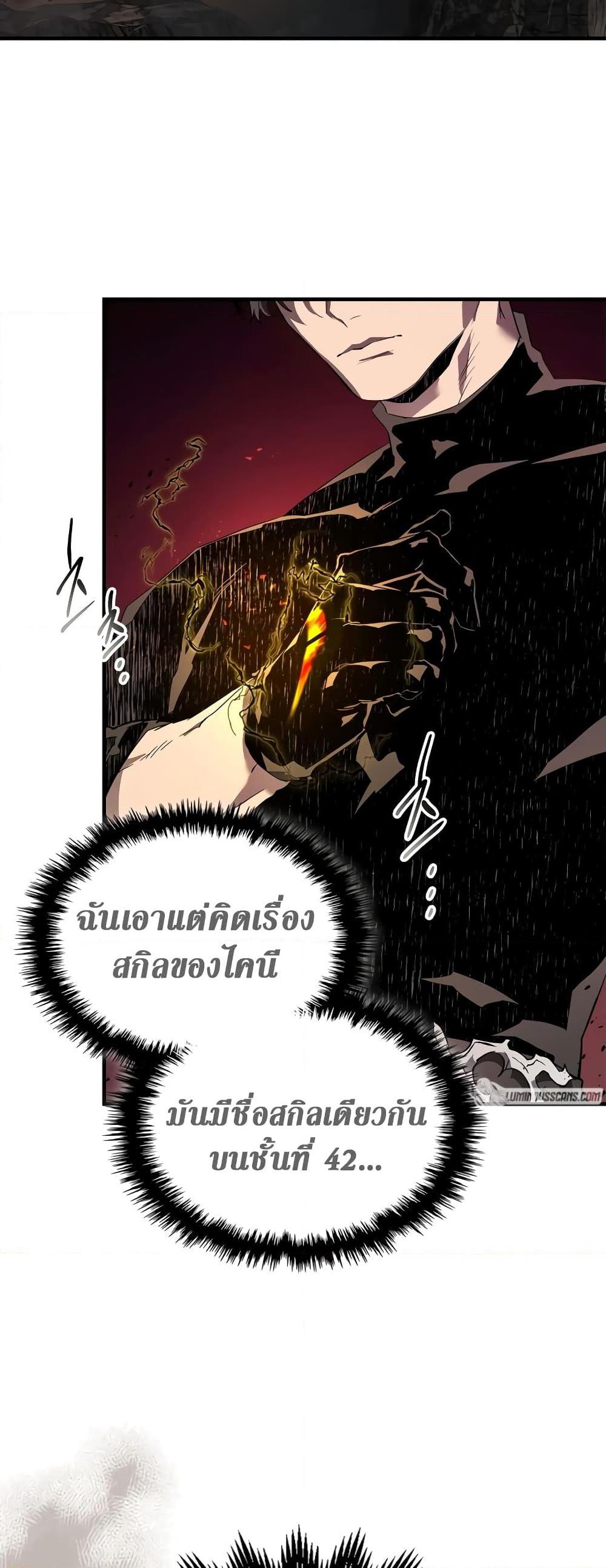 Leveling With the Gods Chap 105 - Next Chap 106
