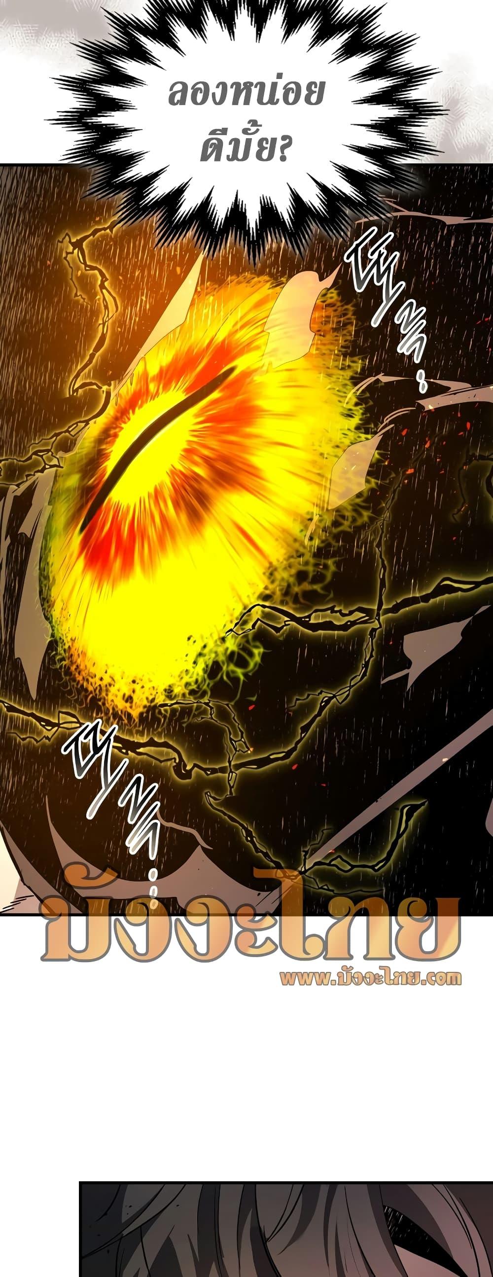 Leveling With the Gods Chap 105 - Next Chap 106