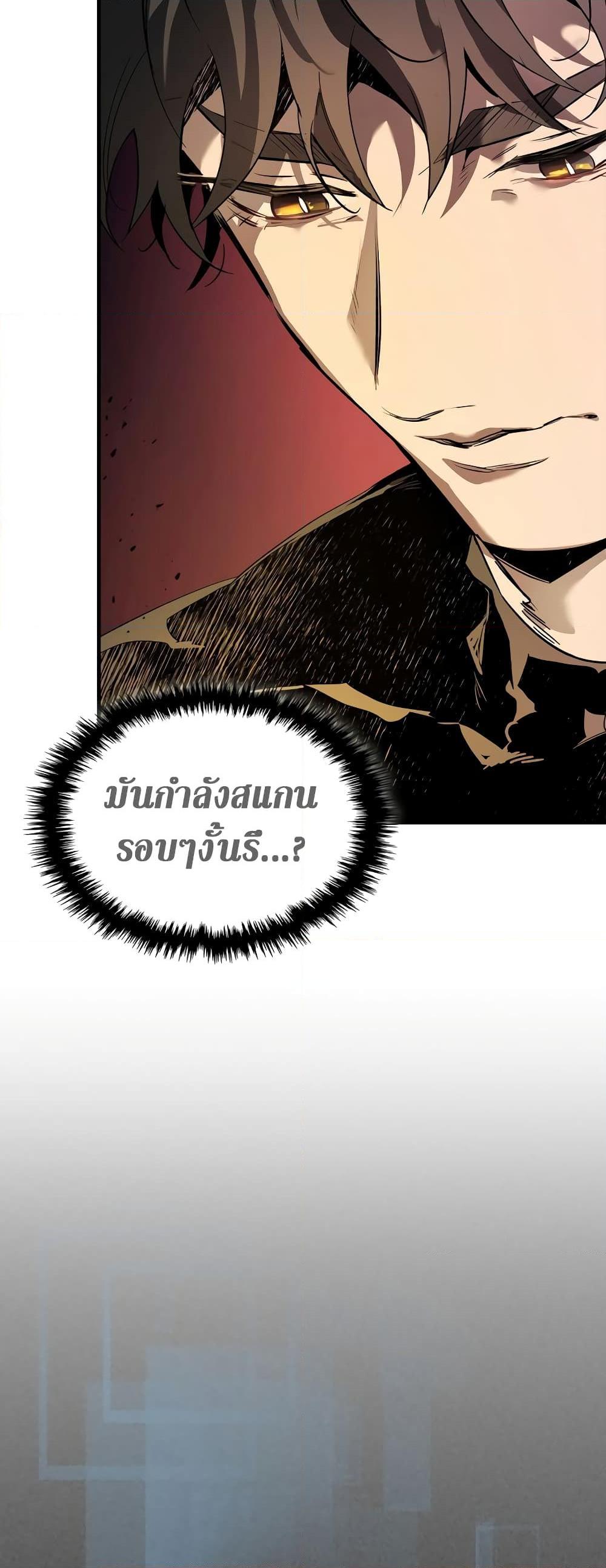 Leveling With the Gods Chap 105 - Next Chap 106