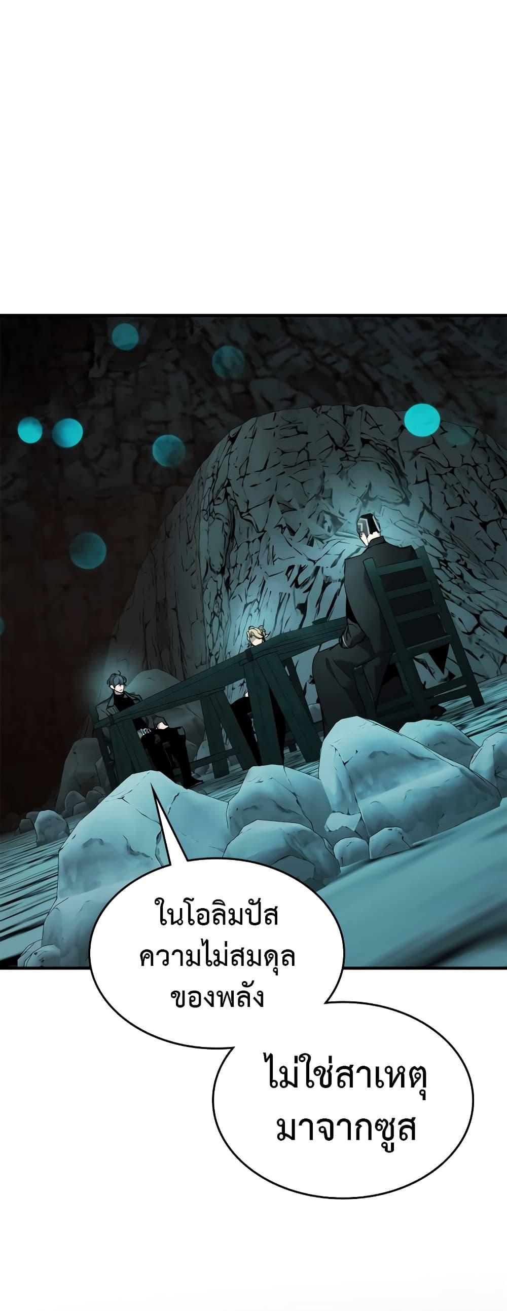 Leveling With the Gods Chap 105 - Next Chap 106