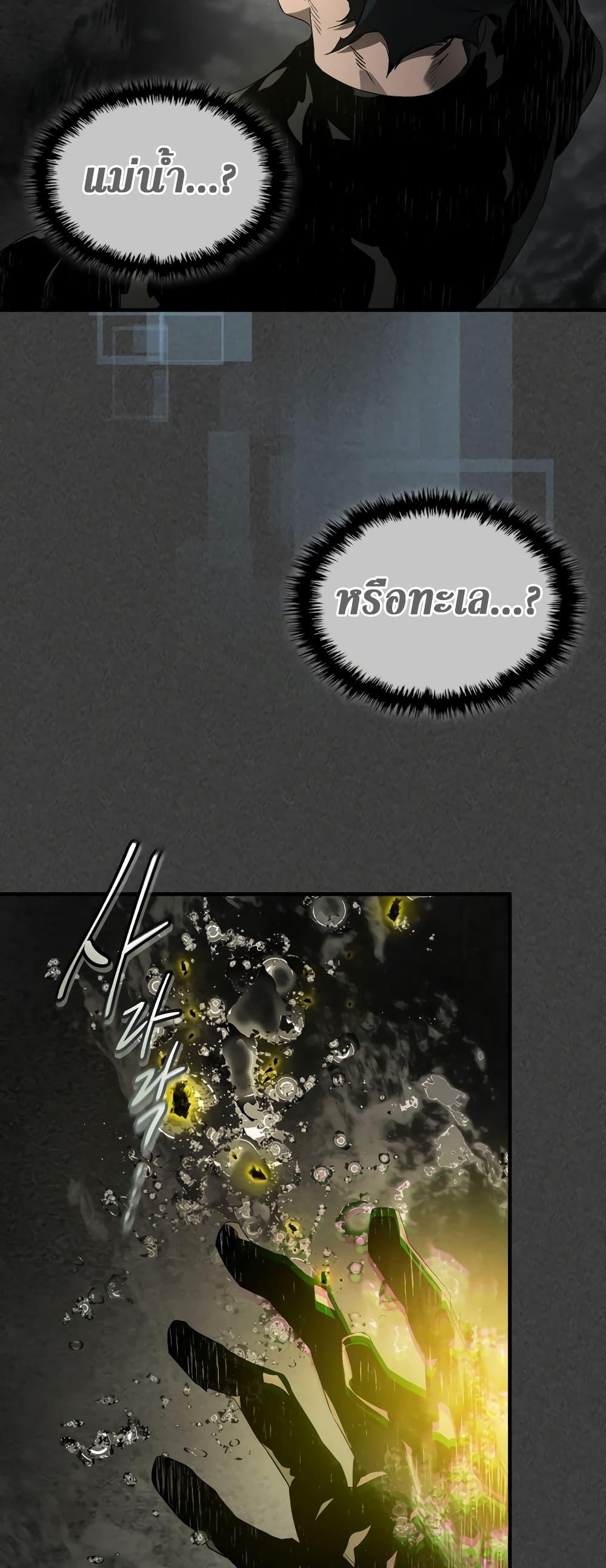 Leveling With the Gods Chap 105 - Next Chap 106