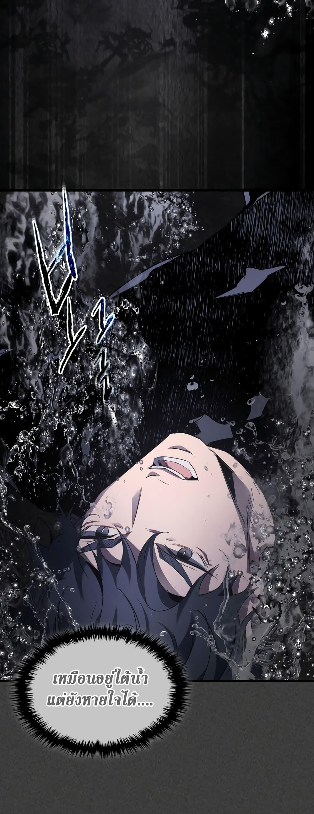 Leveling With the Gods Chap 105 - Next Chap 106