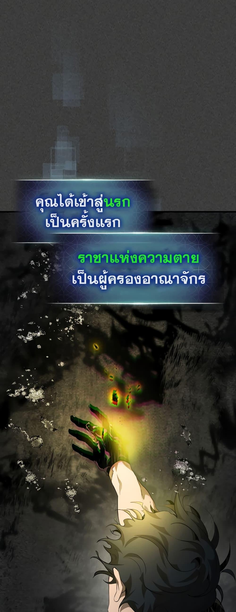 Leveling With the Gods Chap 105 - Next Chap 106