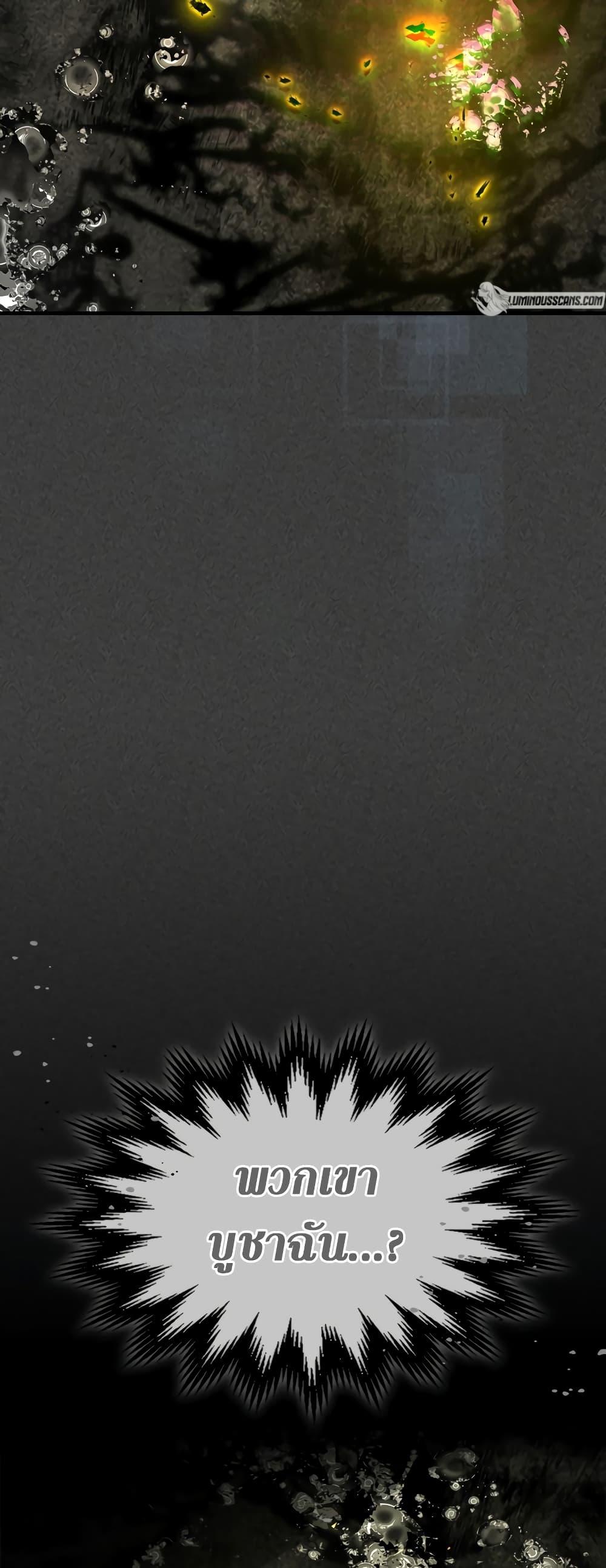 Leveling With the Gods Chap 105 - Next Chap 106