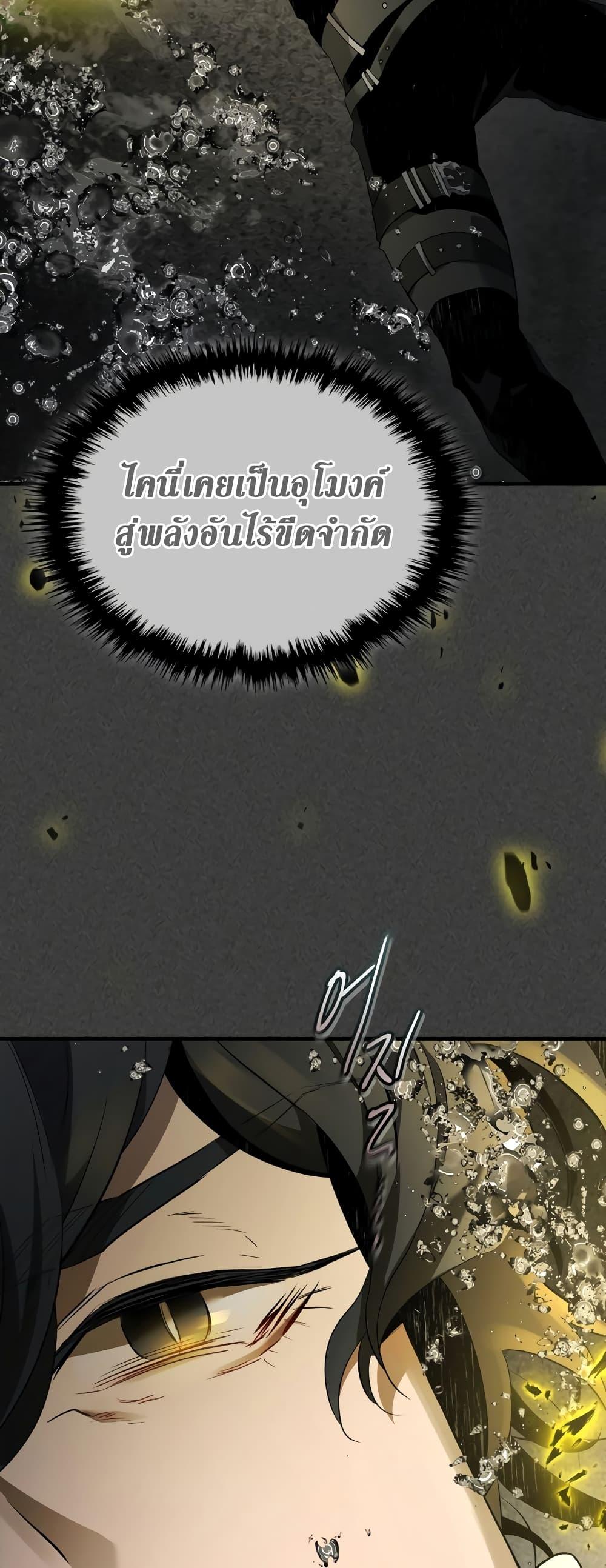 Leveling With the Gods Chap 105 - Next Chap 106