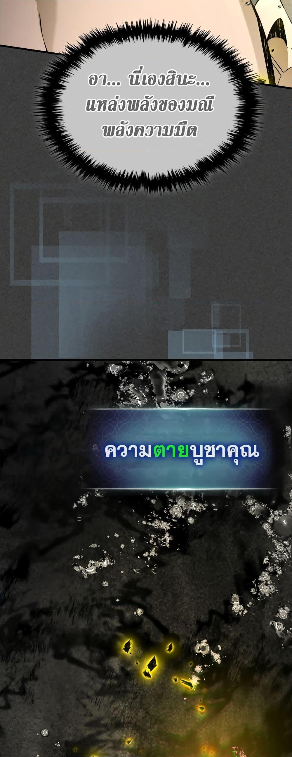 Leveling With the Gods Chap 105 - Next Chap 106