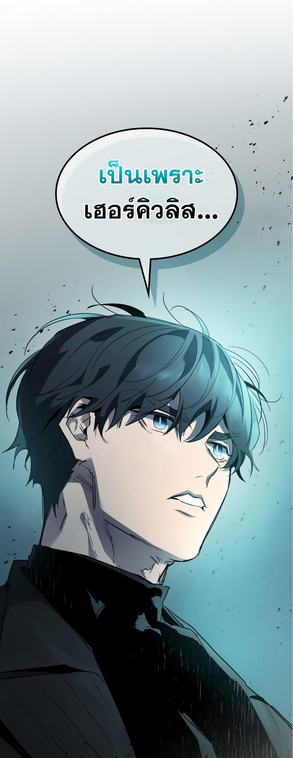 Leveling With the Gods Chap 105 - Next Chap 106