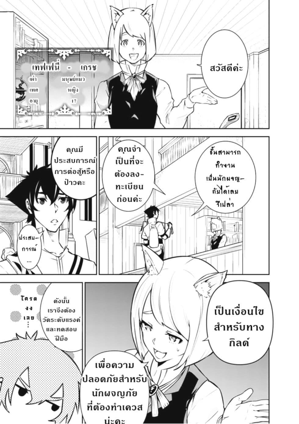 Shijou Saikyou no Mahou Kenshi Chap 7 - Next Chap 8