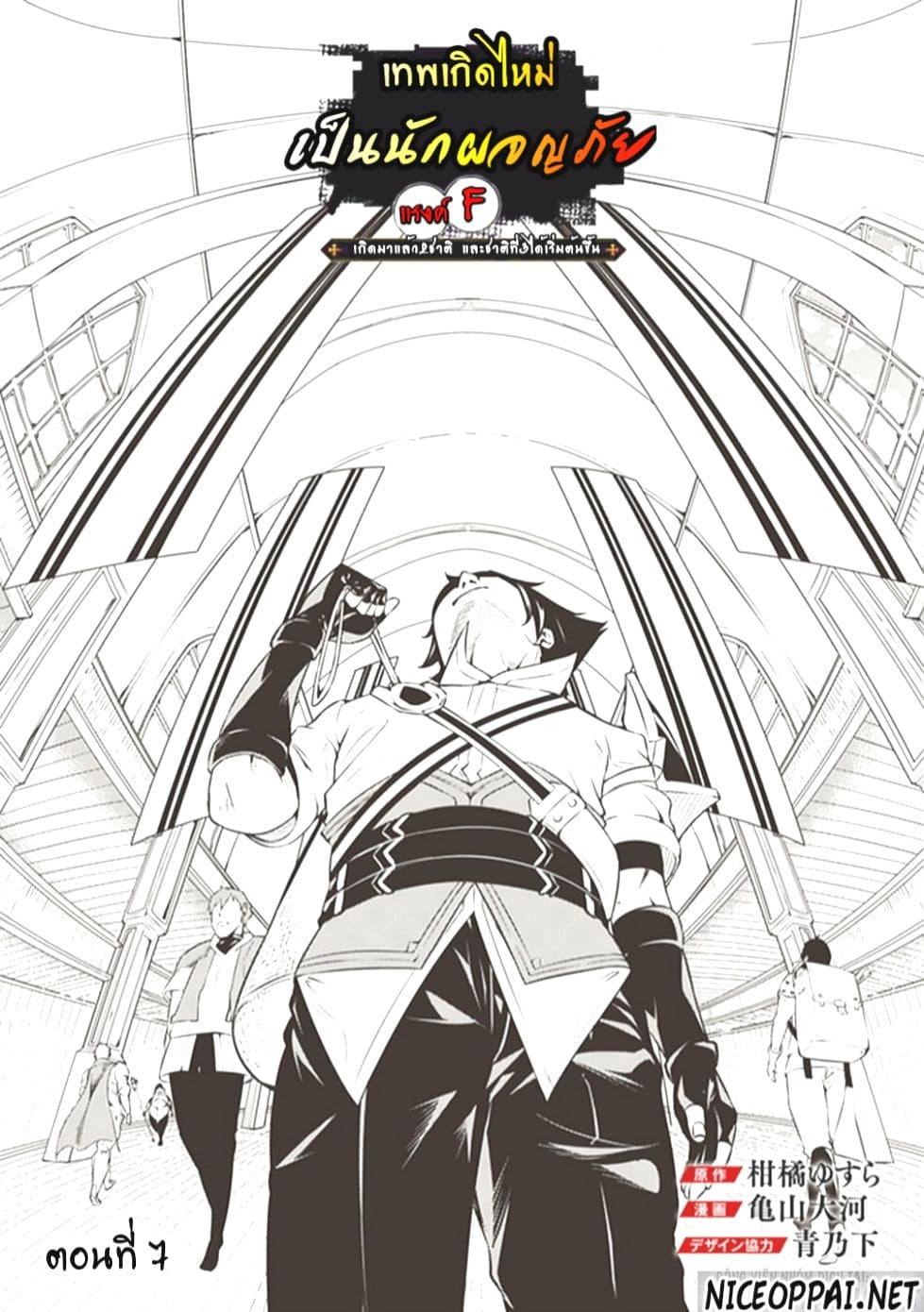 Shijou Saikyou no Mahou Kenshi Chap 7 - Next Chap 8