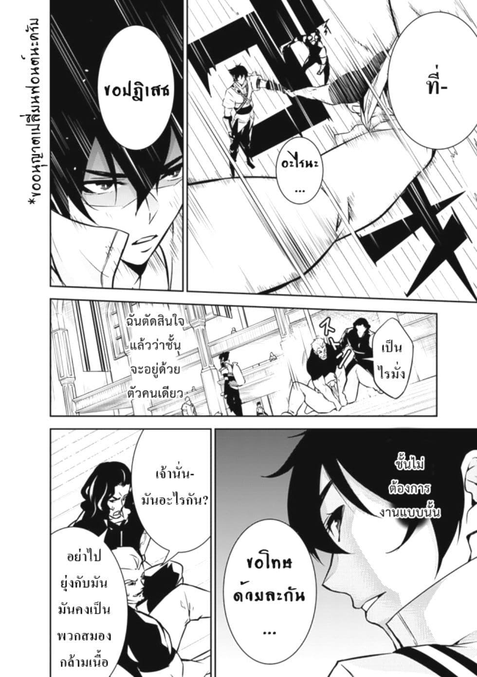 Shijou Saikyou no Mahou Kenshi Chap 7 - Next Chap 8
