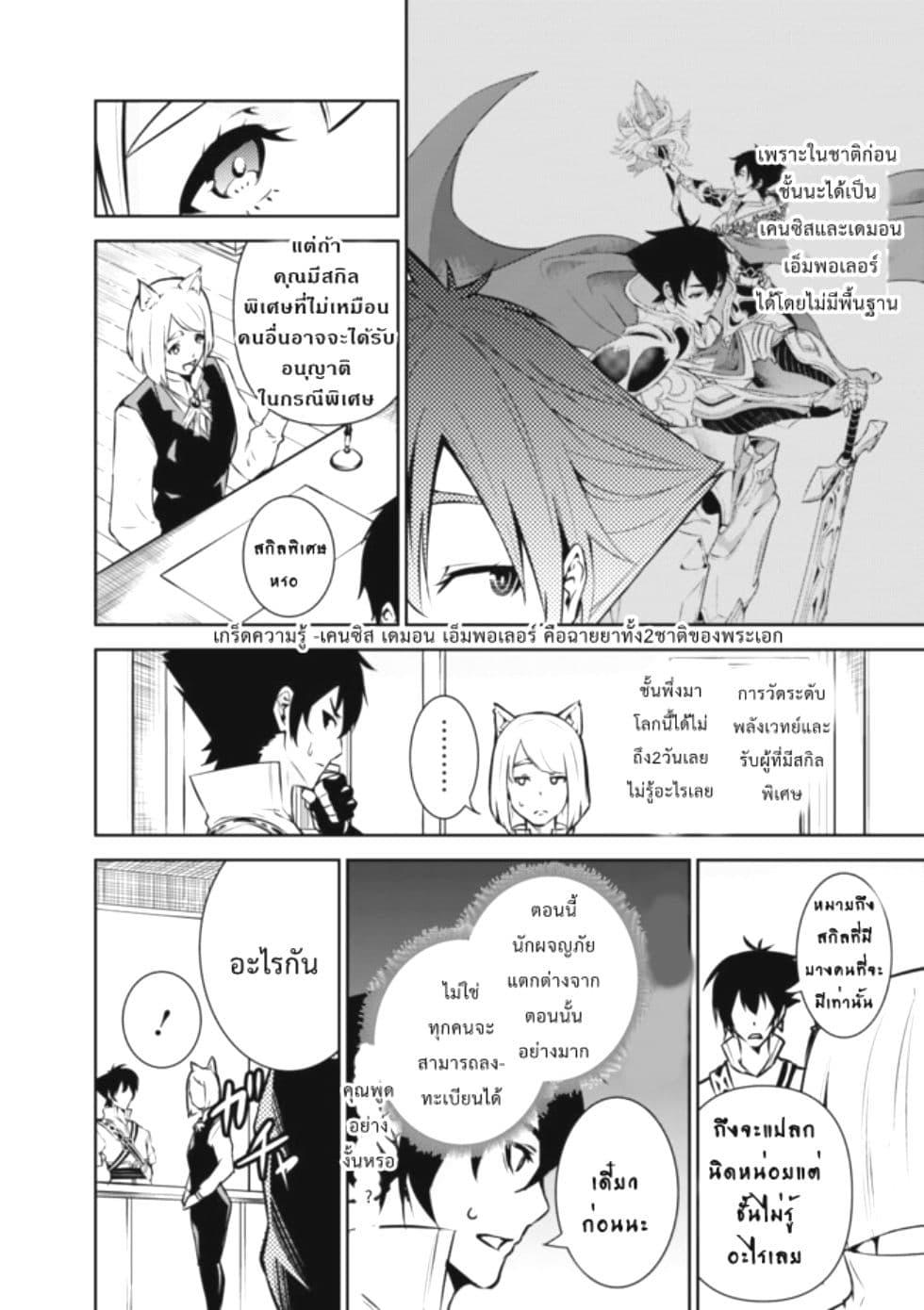 Shijou Saikyou no Mahou Kenshi Chap 7 - Next Chap 8