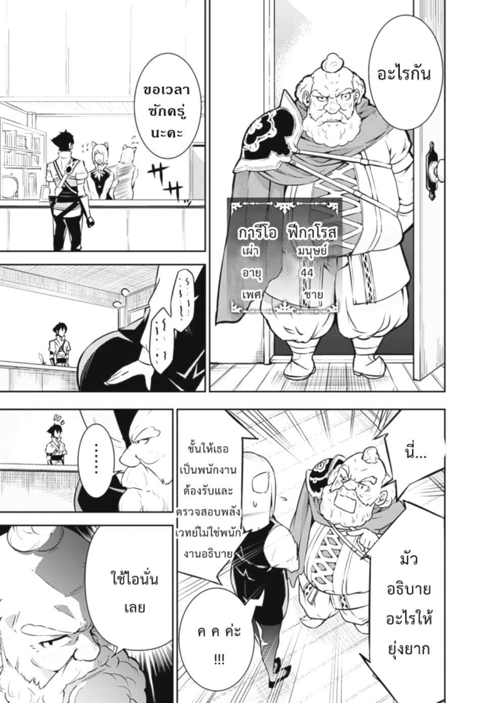 Shijou Saikyou no Mahou Kenshi Chap 7 - Next Chap 8